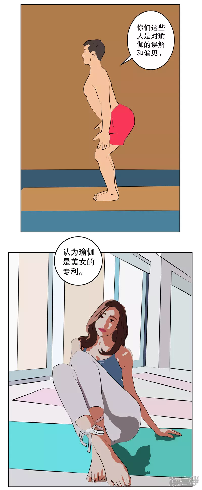 第四十六话：瑜伽王-第41话