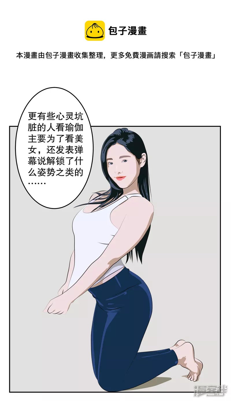 第四十六话：瑜伽王-第41话