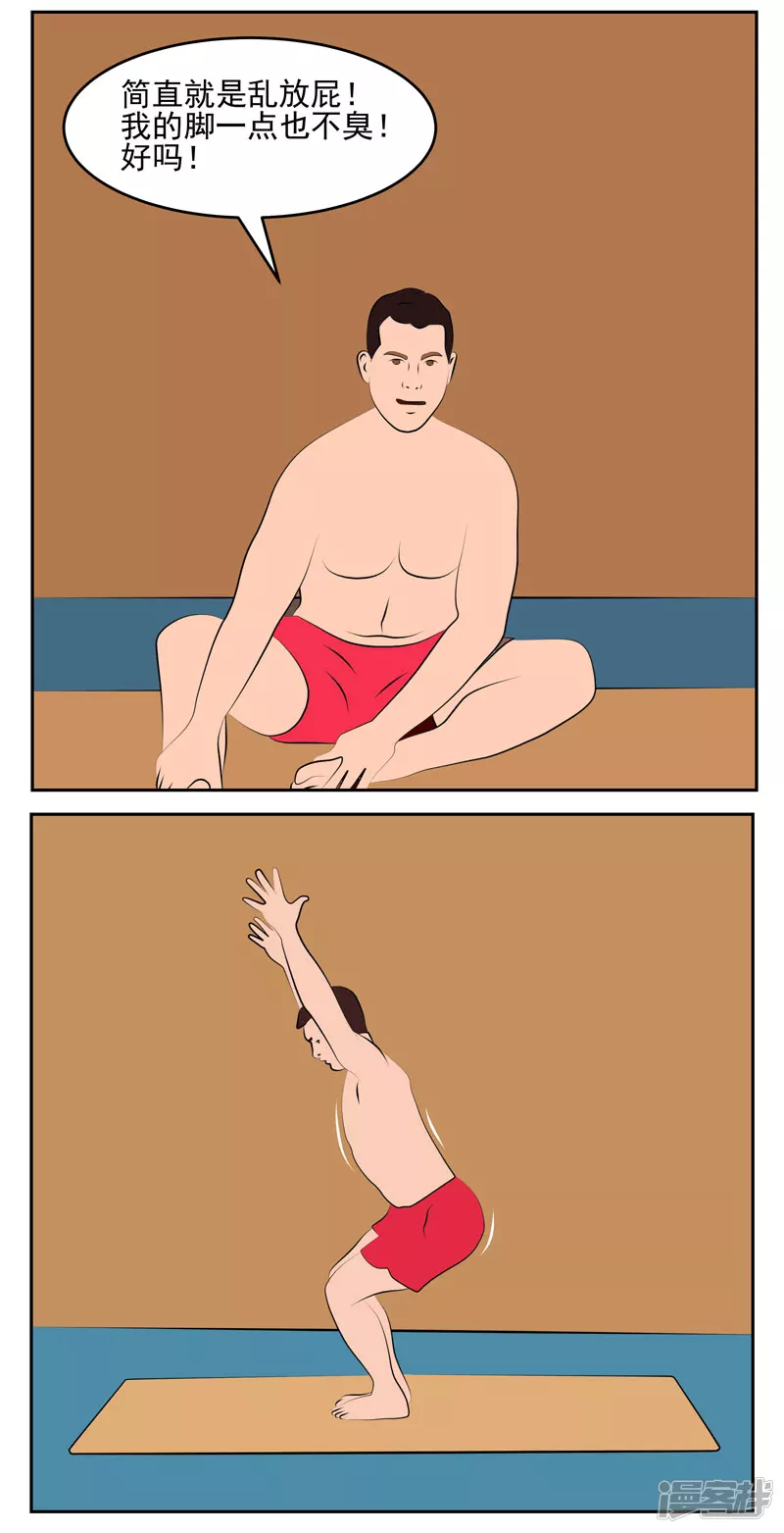 第四十六话：瑜伽王-第41话