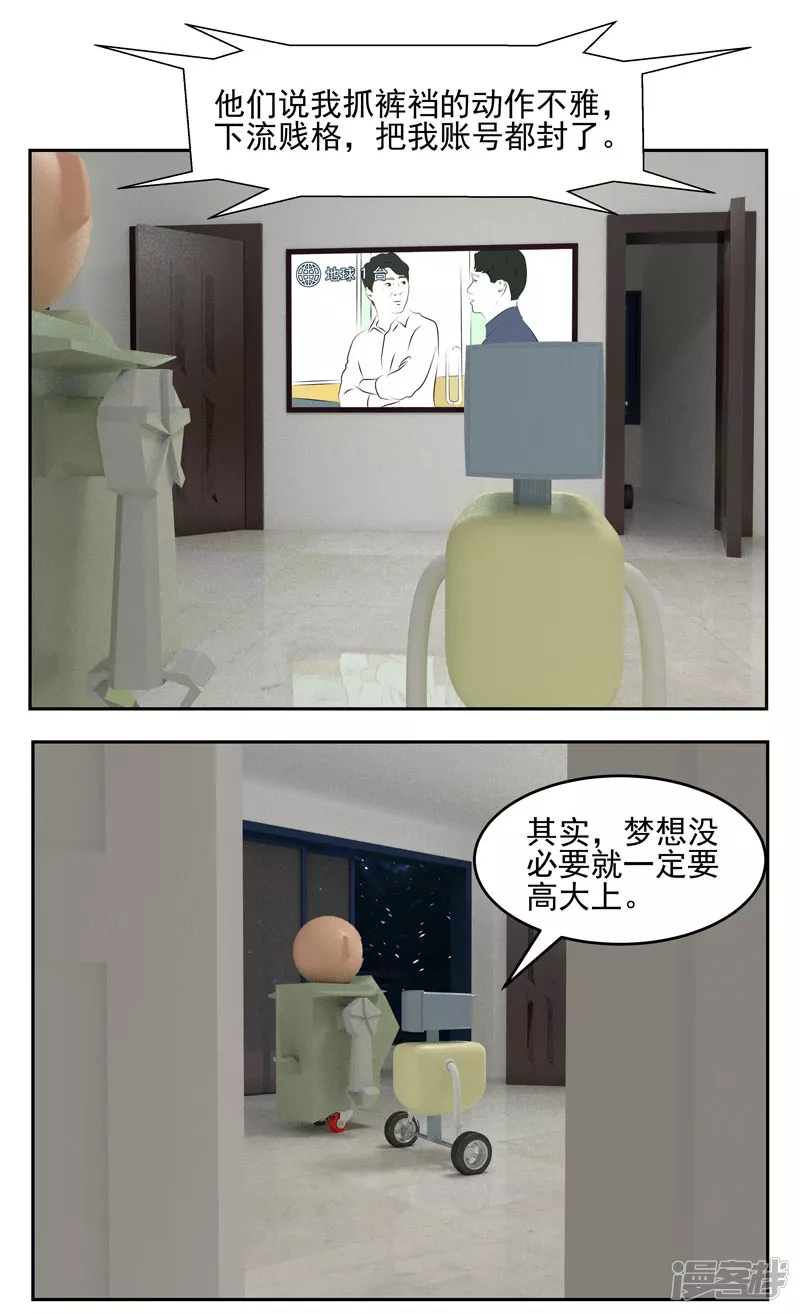 第四十八话：梦想-第43话