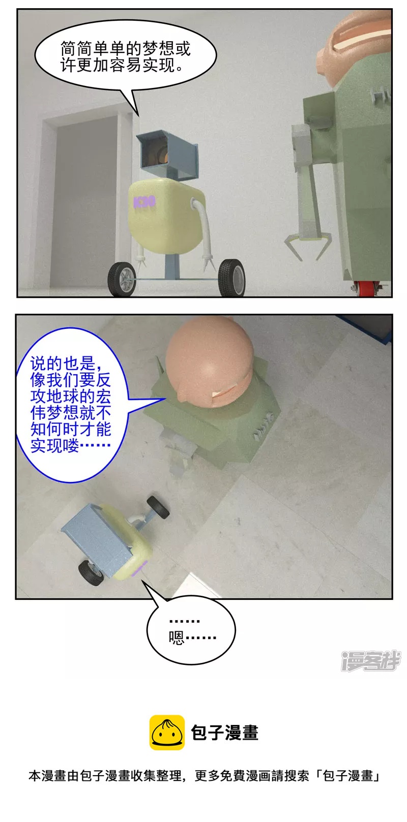 第四十八话：梦想-第43话