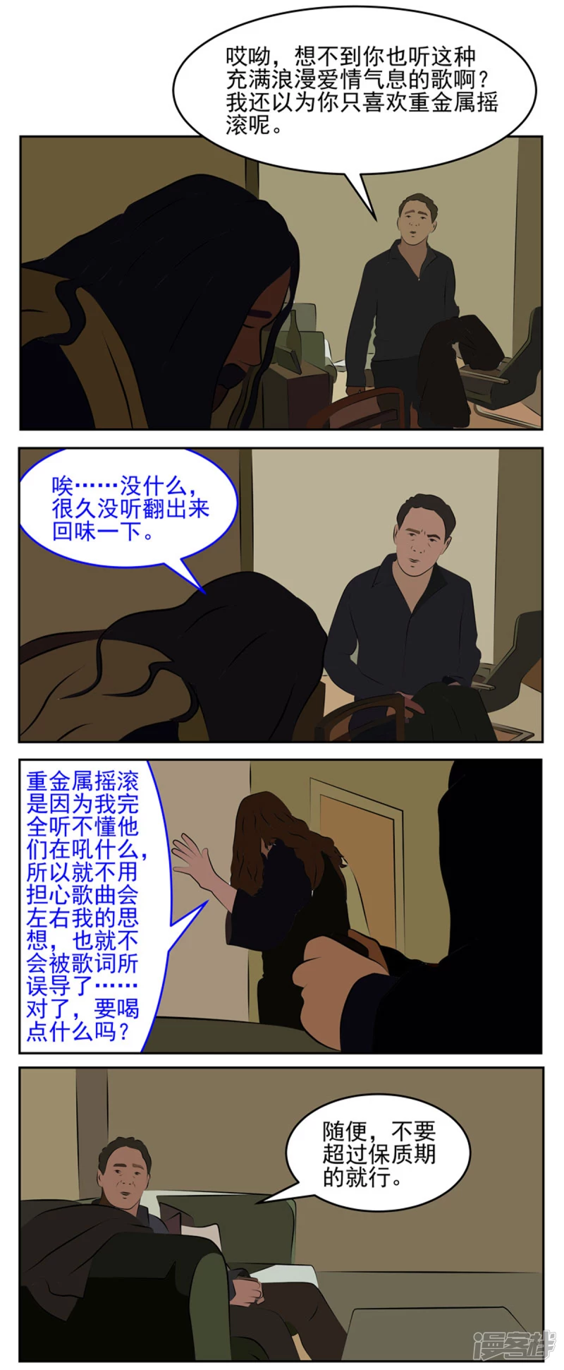 第五十三话：误导-第47话