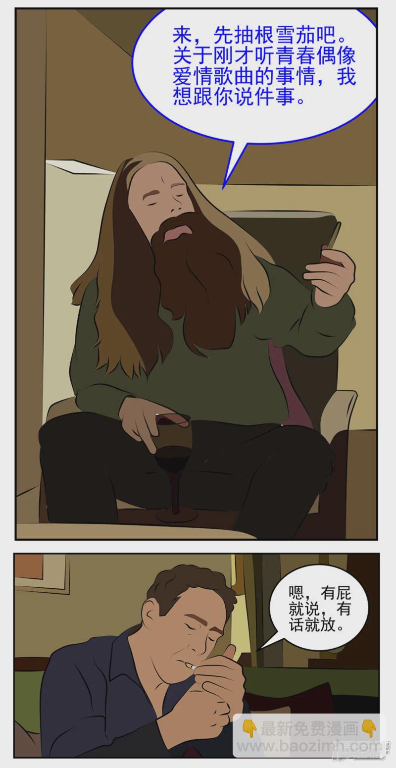 第五十三话：误导-第47话