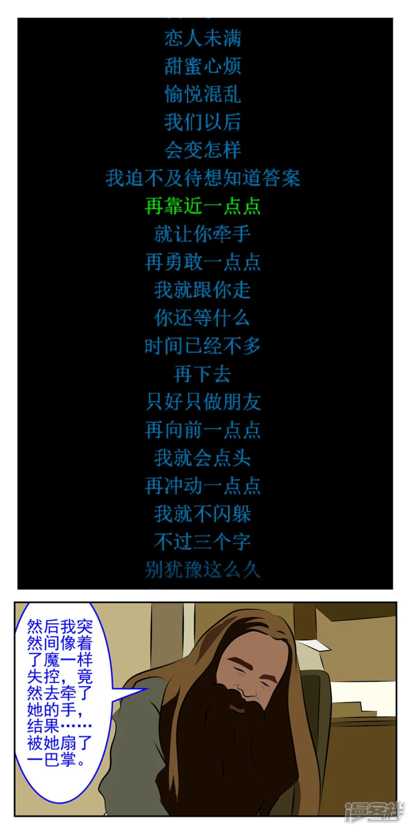 第五十三话：误导-第47话