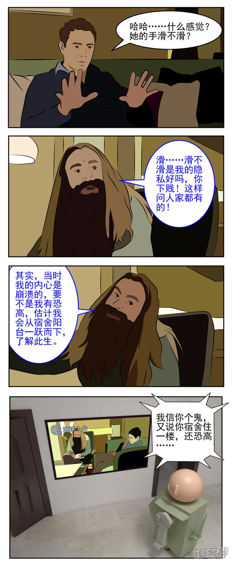 第五十三话：误导-第47话