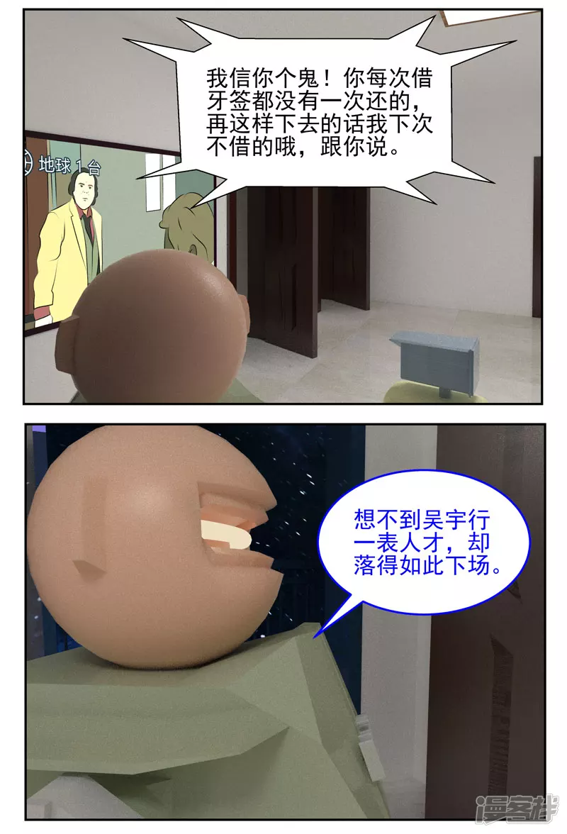 第五十四话：陨落-第49话