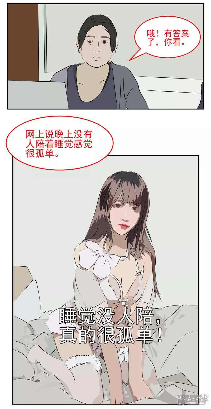 第五十五话：孤独-第51话