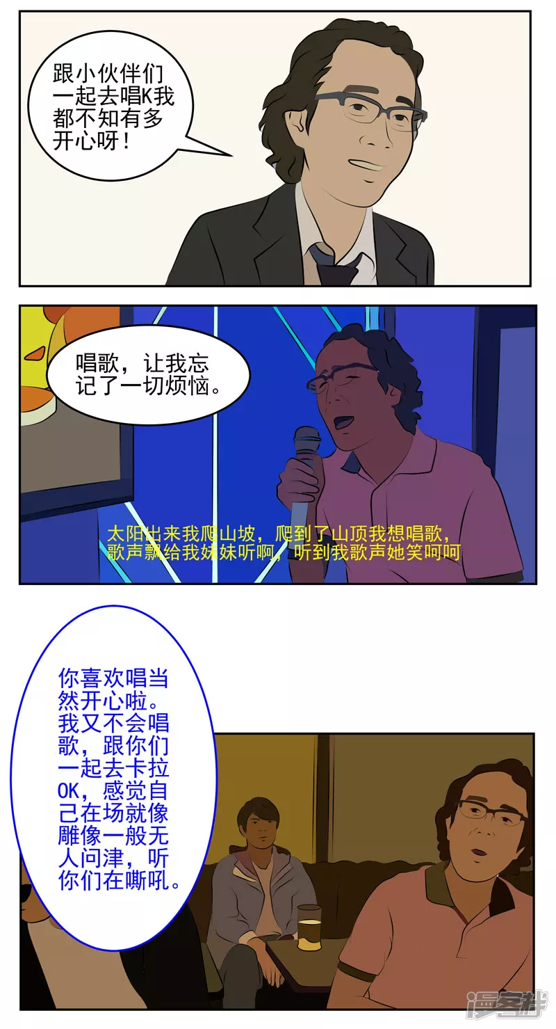 第五十五话：孤独-第51话