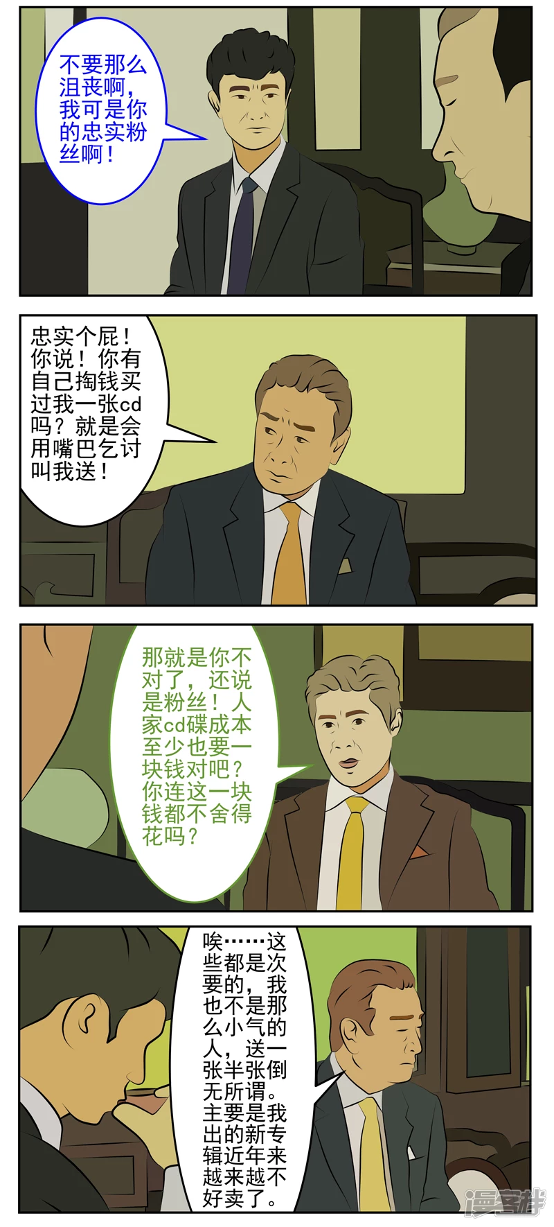 第五十七话：迷失-第53话