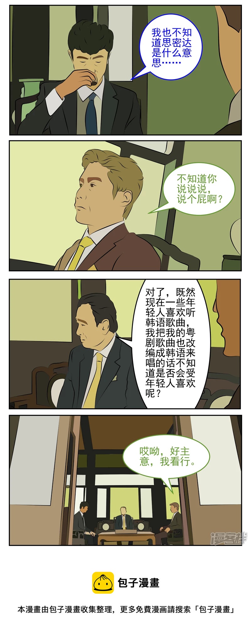 第五十七话：迷失-第53话