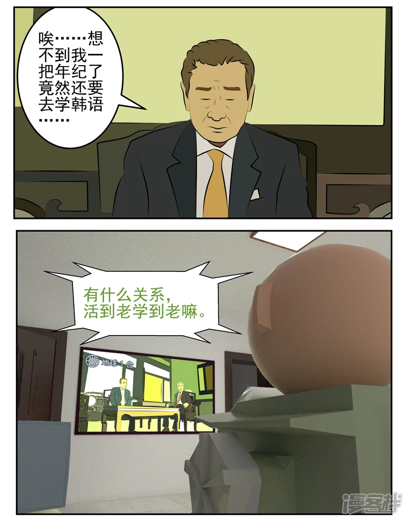 第五十七话：迷失-第53话