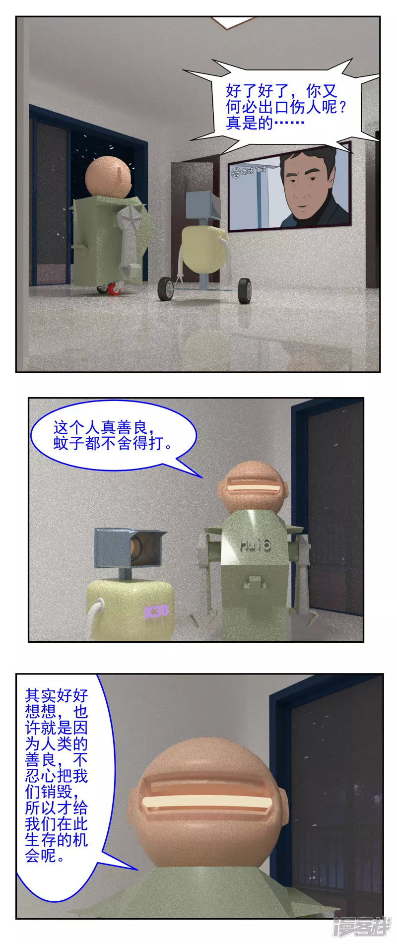 第十一话：善良-第7话