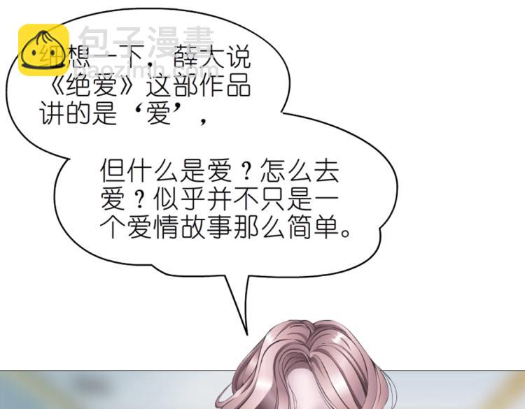 第15话 是你们女人太作！(1/2)-第15话