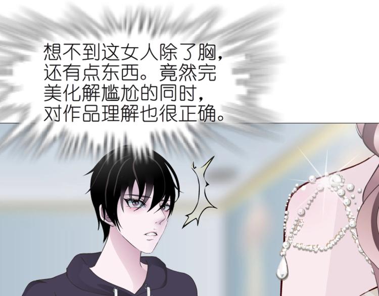 第15话 是你们女人太作！(1/2)-第15话