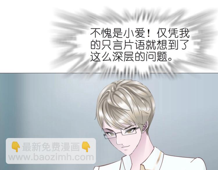 第15话 是你们女人太作！(1/2)-第15话