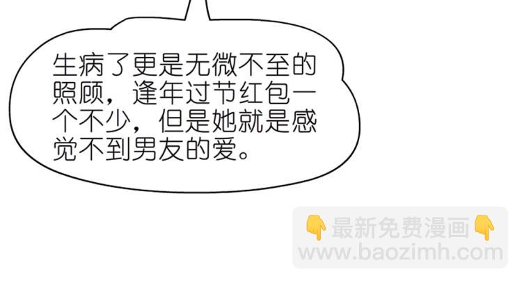 第15话 是你们女人太作！(1/2)-第15话