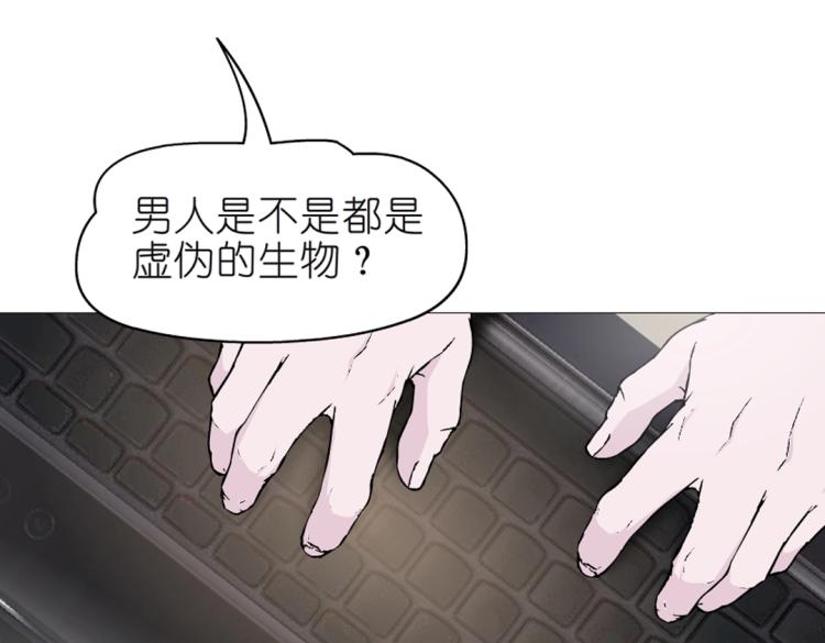 第15话 是你们女人太作！(1/2)-第15话