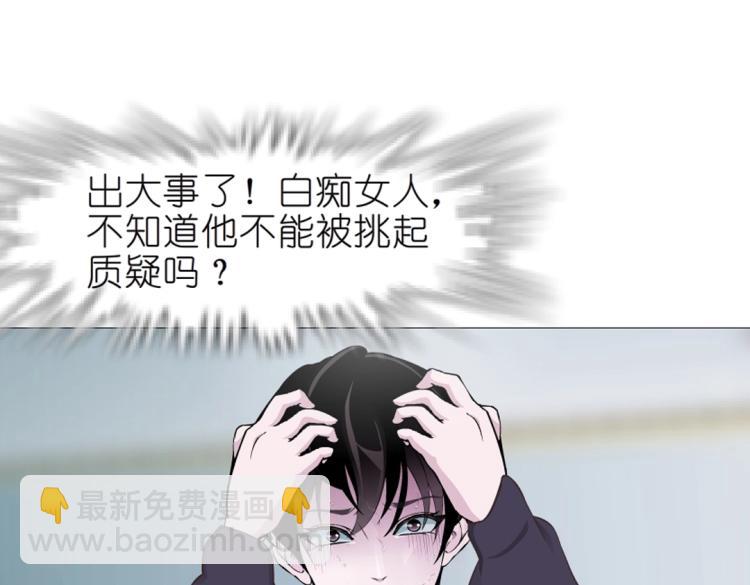 第15话 是你们女人太作！(1/2)-第15话