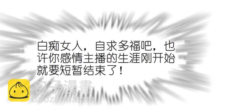 第15话 是你们女人太作！(1/2)-第15话