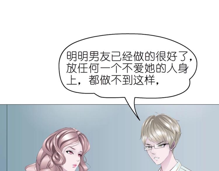 第15话 是你们女人太作！(1/2)-第15话