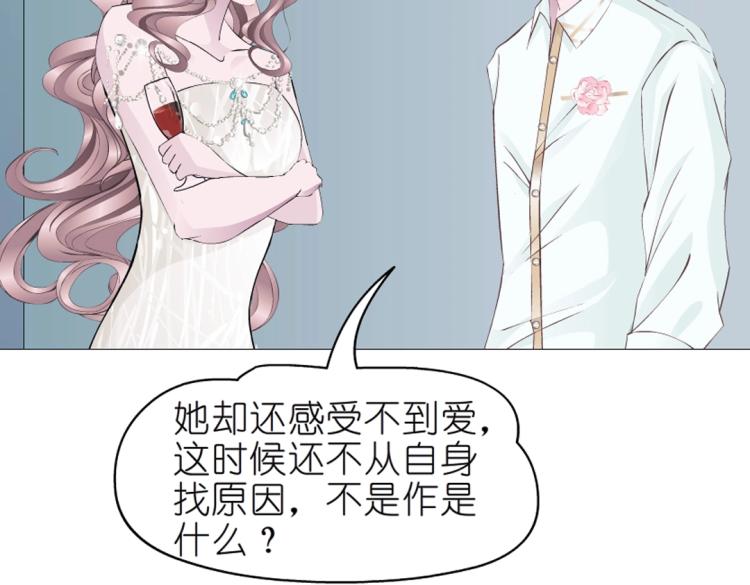 第15话 是你们女人太作！(1/2)-第15话