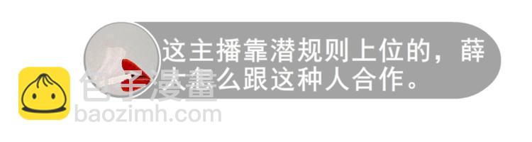 第15话 是你们女人太作！(1/2)-第15话