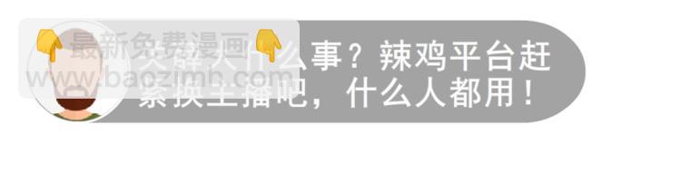 第15话 是你们女人太作！(1/2)-第15话