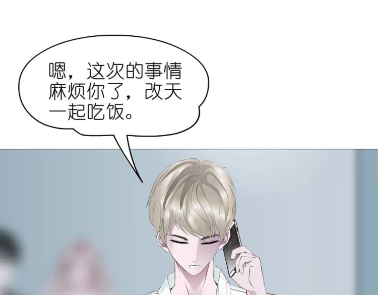 第17话 被强吻了？！(1/2)-第17话