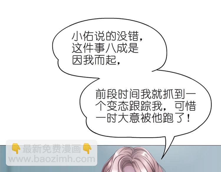 第17话 被强吻了？！(1/2)-第17话