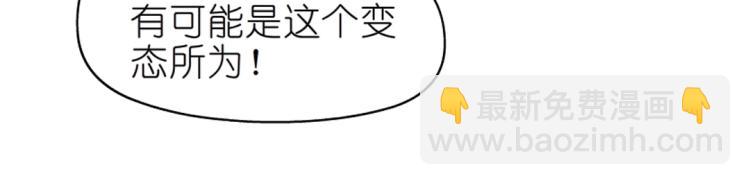 第17话 被强吻了？！(1/2)-第17话