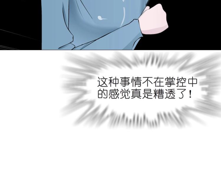 第17话 被强吻了？！(1/2)-第17话