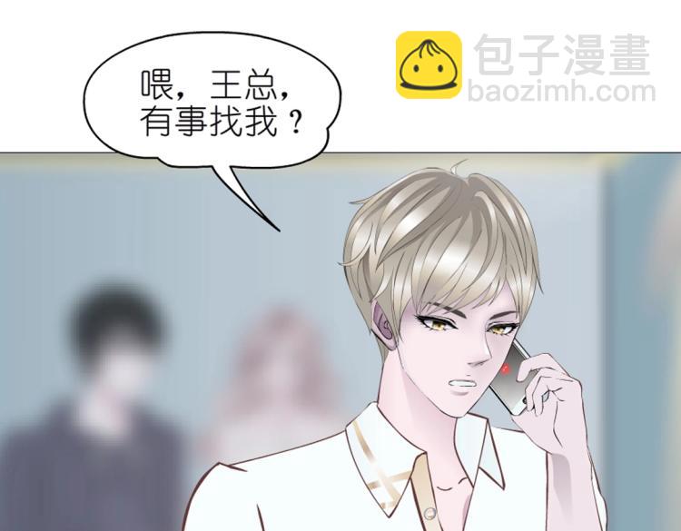 第17话 被强吻了？！(1/2)-第17话