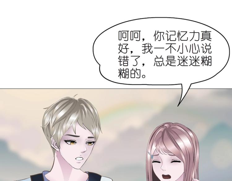 第19话 你为什么喜欢我？(1/2)-第19话