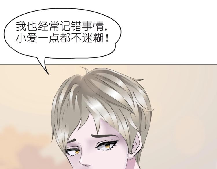 第19话 你为什么喜欢我？(1/2)-第19话