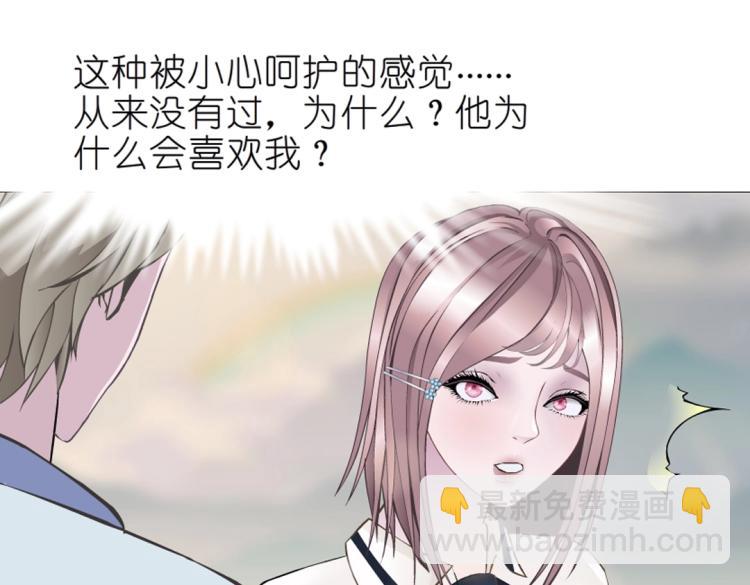 第19话 你为什么喜欢我？(1/2)-第19话