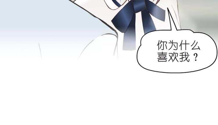第19话 你为什么喜欢我？(1/2)-第19话