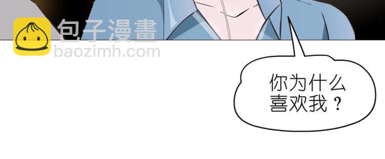 第19话 你为什么喜欢我？(1/2)-第19话