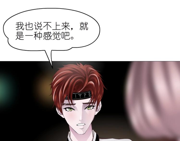 第19话 你为什么喜欢我？(1/2)-第19话