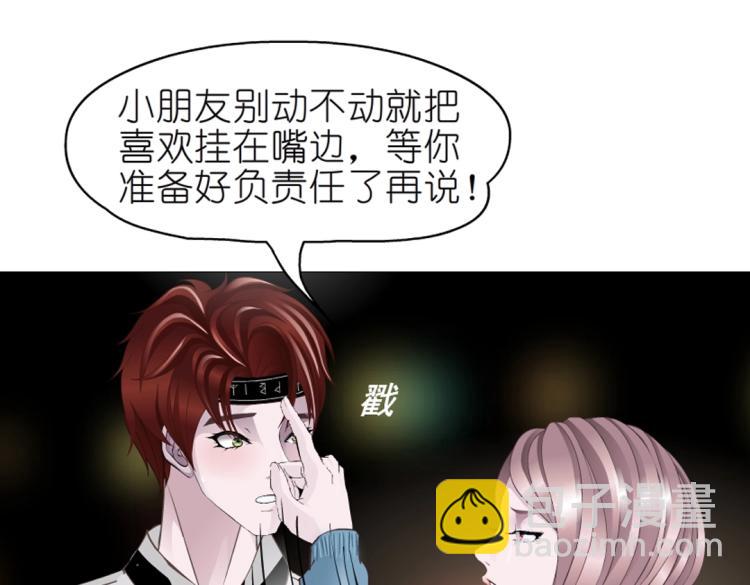 第19话 你为什么喜欢我？(1/2)-第19话