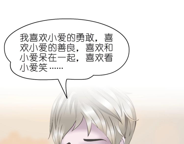 第19话 你为什么喜欢我？(1/2)-第19话