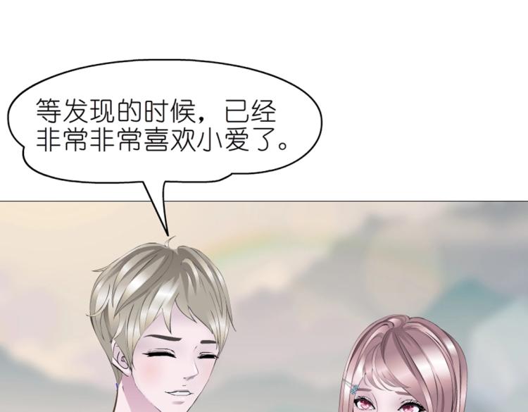 第19话 你为什么喜欢我？(1/2)-第19话