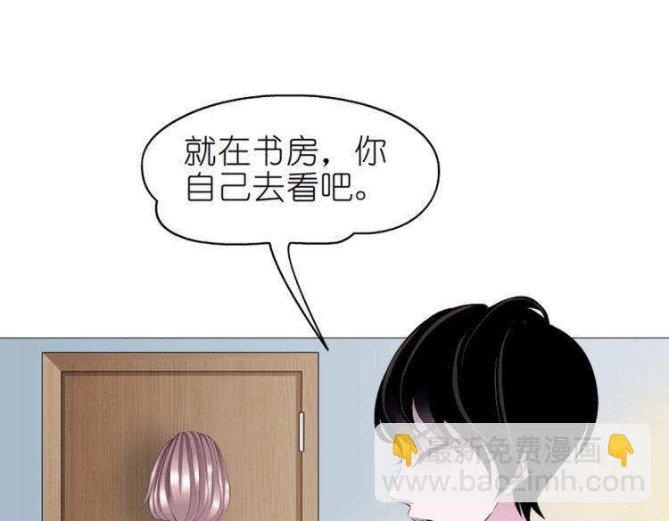 第21话 扑倒之后该干嘛？(1/2)-第21话