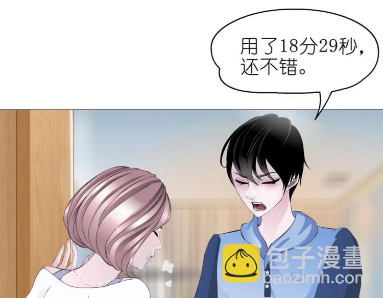 第21话 扑倒之后该干嘛？(1/2)-第21话