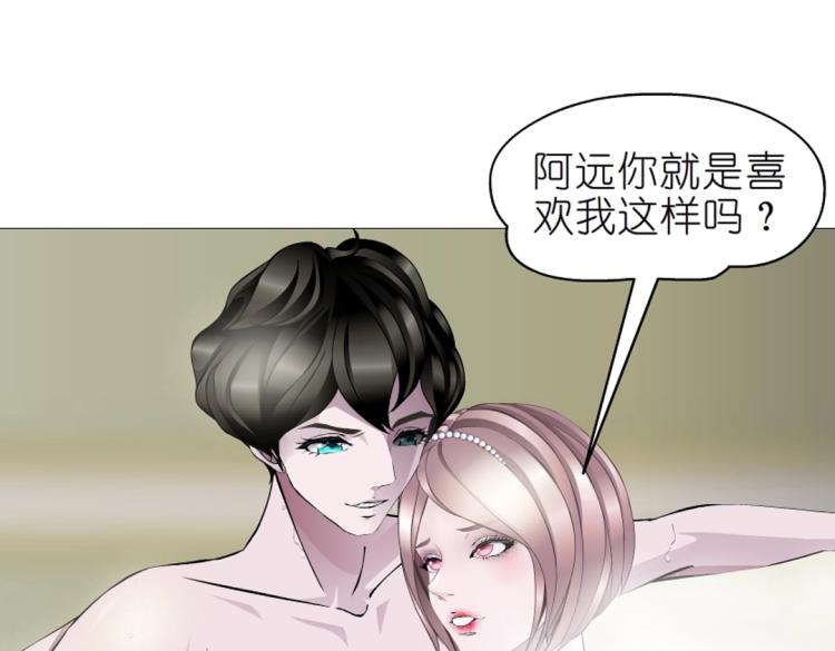 第23话 你这只骚狐狸！(1/2)-第23话