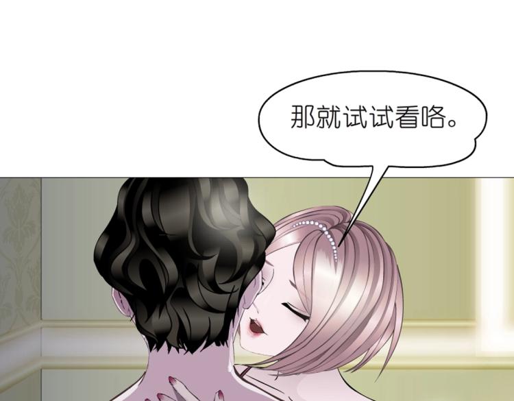 第23话 你这只骚狐狸！(1/2)-第23话