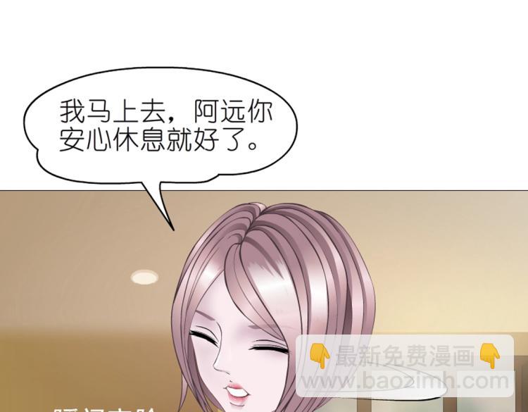 第23话 你这只骚狐狸！(1/2)-第23话