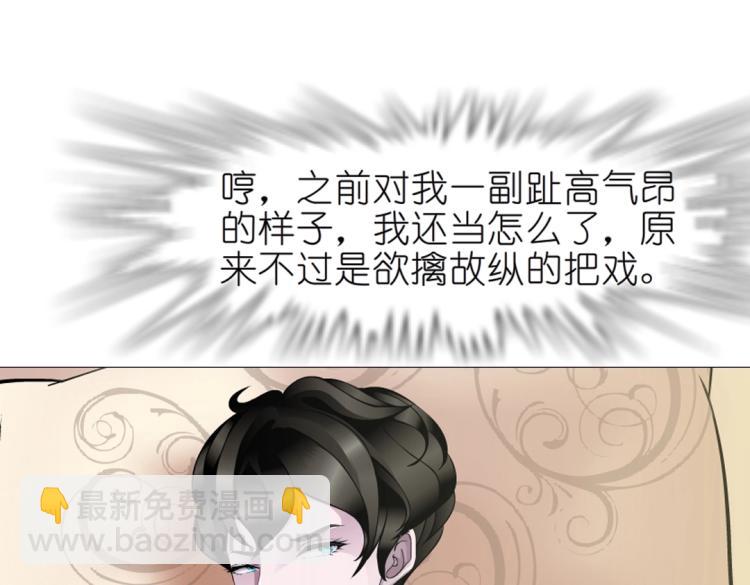 第23话 你这只骚狐狸！(1/2)-第23话