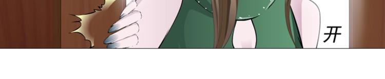 第23话 你这只骚狐狸！(1/2)-第23话