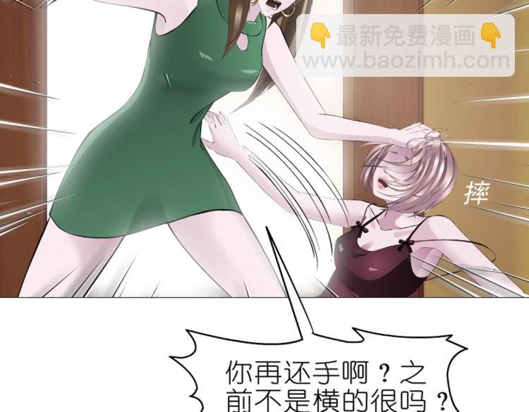 第23话 你这只骚狐狸！(1/2)-第23话