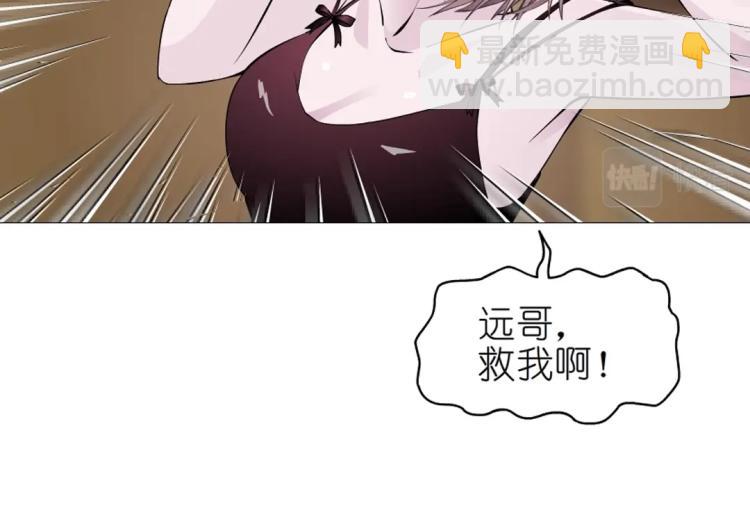 第23话 你这只骚狐狸！(1/2)-第23话